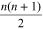 $\frac{n(n+1)}{2}$