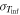 ${\sigma }_{{T}_{{\rm{\inf }}}}$