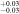 ${}_{-0.03}^{+0.03}$