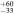 ${}_{-33}^{+60}$
