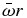 ${\bar{\omega }} r$