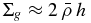 $\Sigma _g\approx 2\,{\bar{\rho }}\,h$