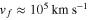 ${{v}_{f}}\approx {{10}^{5}}\;{\rm km}\;{{{\rm s}}^{-1}}$
