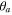 ${{\theta }_{a}}$