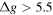 ${{\rm \Delta }}g\gt 5.5$