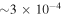 $\sim 3\times {10}^{-4}$