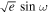 $\sqrt{e}\mathrm{sin}\omega $