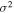 ${\sigma }^{2}$