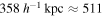 $358\;{h}^{-1}\;\mathrm{kpc}\approx 511$