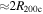 $\approx 2{R}_{200{\rm{c}}}$