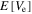 $E[{V}_{{\rm{e}}}]$
