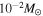 ${10}^{-2}{M}_{\odot }$