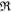 ${\mathfrak{R}}$