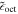 ${\tilde{\epsilon }}_{{\rm{oct}}}$