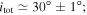 ${i}_{{\rm{tot}}}\simeq 30^\circ \pm 1^\circ ;$