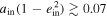 ${a}_{{\rm{in}}}(1-{e}_{{\rm{in}}}^{2})\gtrsim 0.07$