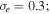 ${\sigma }_{e}=0.3;$