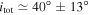 ${i}_{{\rm{tot}}}\simeq 40^\circ \pm 13^\circ $