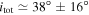 ${i}_{{\rm{tot}}}\simeq 38^\circ \pm 16^\circ $