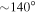 $\sim 140^\circ $