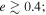 $e\gtrsim 0.4;$