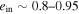 ${e}_{{\rm{in}}}\sim 0.8\mbox{--}0.95$