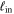 ${{\ell }}_{{\rm{in}}}$