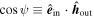 $\cos \psi \equiv {\hat{{\boldsymbol{e}}}}_{{\rm{in}}}\cdot {\hat{{\boldsymbol{h}}}}_{{\rm{out}}}$