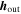 ${{\boldsymbol{h}}}_{{\rm{out}}}$