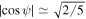 $| \cos \psi | \simeq \sqrt{2/5}$