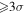 $\geqslant 3\sigma $