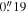 $0\buildrel{\prime\prime}\over{.} 19$