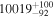 ${10019}_{-92}^{+100}$