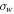 ${\sigma }_{w}$