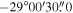 $-29^\circ 00^{\prime} 30\buildrel{\prime\prime}\over{.} 0$