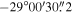 $-29^\circ 00^{\prime} 30\buildrel{\prime\prime}\over{.} 2$