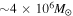$\sim 4\times {10}^{6}{M}_{\odot }$