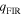 ${q}_{\mathrm{FIR}}$