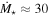 ${\dot{M}}_{\star }\approx 30$