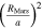 ${\left(\tfrac{{R}_{\mathrm{Mars}}}{a}\right)}^{2}$