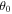 ${\theta }_{0}$