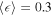 $\langle \epsilon \rangle =0.3$
