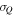 ${\sigma }_{Q}$