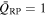 ${\bar{Q}}_{\mathrm{RP}}=1$