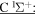 $\underline{{\rm{C}}{}^{1}{{\rm{\Sigma }}}^{+}:}$