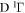 ${\rm{D}}{}^{1}{\rm{\Gamma }}$