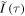 $\widetilde{I}(\tau )$