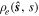 ${\rho }_{e}(\hat{{\boldsymbol{s}}},s)$