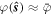 $\varphi (\hat{{\boldsymbol{s}}})\approx \bar{\varphi }$