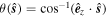 $\theta (\hat{{\boldsymbol{s}}})={\cos }^{-1}({\hat{{\boldsymbol{e}}}}_{z}\cdot \hat{{\boldsymbol{s}}})$